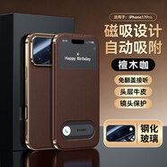 啟季適用蘋(píng)果17Promax手機殼新款真皮免翻蓋接聽(tīng)磁吸皮套iPhone17pro鏡頭全包防摔保護套17高級超薄男 高端頭層牛皮【咖啡色】鏡頭全包｜強力磁吸面蓋 iPhone 17
