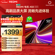 小米（MI）REDMI智能電視 A50 50英寸 144Hz高刷 【推薦看看65/75英寸】2GB+32GB L50RB-RAE