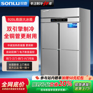雙鹿四門(mén)冰箱商用大容量冷藏冷凍雙溫立式不銹鋼保鮮柜冰箱酒店四開(kāi)門(mén)冰箱商用廚房保鮮風(fēng)冷六門(mén)冰柜 【標準款】小四門(mén)全冷藏【1050*620*1820mm】