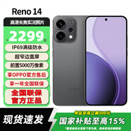OPPO Reno14 高清長(cháng)焦實(shí)況照片 Live圖神機 新款5G智能 學(xué)生拍照 AI手機 【國家補貼】 礁石黑 12GB+512GB 全網(wǎng)通 官方標配