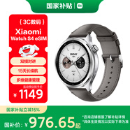 小米（MI）【限時(shí)補貼】XiaomiWatchS4 ESIM 版 獨立通話(huà) 汽車(chē)鑰匙 澎湃OS2 心率血氧監測小米手表s4男表女表