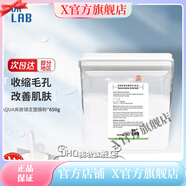 德萊博【官方店】RY德得萊萊博R+ LA 韓國美容院線(xiàn)煥活維他VC透明質(zhì)酸軟 AQUA爽膚鎮定面膜粉(鎮定650g