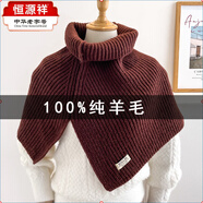 恒源祥圍脖套頭女羊毛毛線(xiàn)外搭披肩斗篷秋冬季高領(lǐng)護頸毛衣配大衣厚圍巾 高領(lǐng)針織搭肩-深咖