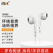 iSKSEM2半入耳式監聽(tīng)耳機 手機電腦聲卡網(wǎng)絡(luò )唱歌直播錄音監聽(tīng)耳返 高保真HIFI游戲/音樂(lè )平頭塞耳塞