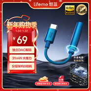 魅藍HiFi3 CX31993小尾巴解碼耳放 type-c轉3.5耳機轉接頭器 hires認證音質(zhì)獨立DAC音頻手機解碼器