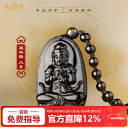 慈元閣新年禮物黑曜石吊墜十二生肖守護本命年吊墜男女士媽媽情侶玉墜 大日如來(lái)-屬羊猴