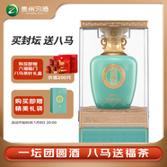 習酒 經(jīng)典封壇 醬香型白酒 53度 500mL 單壇裝 婚宴喜酒 過(guò)年送禮