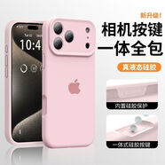 AIRDUANG液態(tài)硅膠一體自帶Ai拍照按鍵適用蘋(píng)果17手機殼iPhone17promax新款 新發(fā)布【粉白色】-軟糯親膚*耐臟不發(fā)黃- 蘋(píng)果17【帶一體AI按鍵】