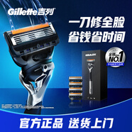 吉列剃須刀手動(dòng) 鋒隱5致順引力盒 全身水洗旅行便攜防刮傷刮胡刀手動(dòng) 男士實(shí)用禮物 5層刀片 1刀架5刀頭 非吉利