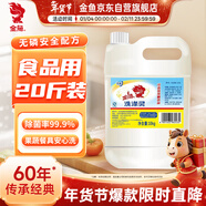 金魚(yú)洗潔精大桶10kg 經(jīng)典商用洗滌靈餐具果蔬清洗劑食品用級
