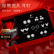 希芙尼 XIFU NIUTR一周耳釘禮盒耳飾耳墜輕奢小眾高級感套裝新年生日禮物送女友老婆 害羞小鹿一周耳釘【當/次日達】