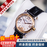 蕭邦（Chopard）【二手99新】蕭邦女表 快樂(lè )5鉆/7鉆系列 自動(dòng)機械手腕表玫瑰金肖邦手表女士手表 二手 送禮 30mm機械278573