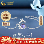 中國黃金（CHINA GOLD）藍桉與鳥(niǎo)925銀項鏈女生2026新款吊墜情人生日禮物馬年本命年禮物 925銀藍桉與鳥(niǎo)手鏈-新款【中金禮盒】