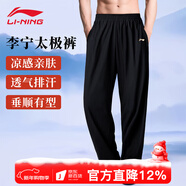 李寧太極褲男女武術(shù)表演透氣晨練背心套裝透氣寬松燈籠褲練功褲 LWTV009-1黑色 M【170/76A】