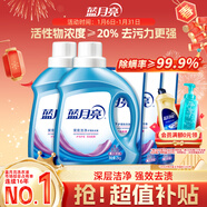 藍月亮 深層潔凈洗衣液 薰衣草香 2kg*2瓶+1kg*3袋 高效除螨  強效去污