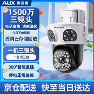 奧克斯高清室外攝像頭防水手機遠程無(wú)線(xiàn)wifi監控器360度無(wú)死角云臺旋轉無(wú)死角4g網(wǎng)絡(luò )全景語(yǔ)音對話(huà)戶(hù)外