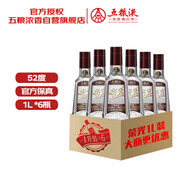 五糧液股份尖莊榮光濃香型白酒52度1L*6瓶大容量整箱原箱裝