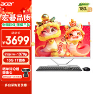 宏碁（acer）非凡GO 工作站級一體臺式機電腦辦公家用27英寸（intel至強 w-1370p 16G+1T）定制版