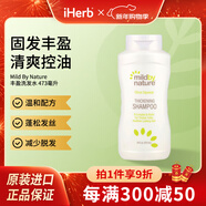 Mild By Nature護發(fā)素 豐盈濃密成分安心pH值平衡 柑橘味洗發(fā)水