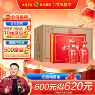 古井貢酒 吉祥如意 濃香型白酒 50度 500ml*2瓶*4套 禮盒整箱