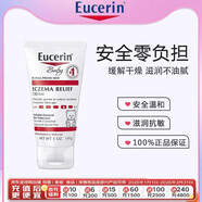 優(yōu)色林嬰兒身體霜寶寶身體潤膚乳141g呵護肌膚 緩解紅癢