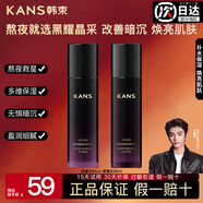 韓束水乳套裝石榴黑耀晶補水保濕煥亮化妝護膚品套裝女爽膚老婆節日禮 【高回購】2件套：水+乳