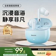 紐曼（Newmine）LY78藍牙耳機入耳式通話(huà)降噪音樂(lè )游戲跑步運動(dòng)新款hifi音質(zhì)超長(cháng)續航適用于蘋(píng)果安卓華為小米 藍