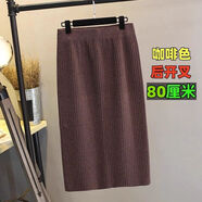 羅蒙（ROMON）大碼半身裙女秋冬季開(kāi)叉胖妹妹毛線(xiàn)裙針織包臀裙高腰一步裙長(cháng)裙潮 咖啡色-裙長(cháng)80m-后開(kāi)叉 M 建議【80-100斤】