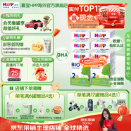 喜寶（HiPP）德國經(jīng)典版BIO有機嬰幼兒配方奶粉  原罐母嬰配方 DHA  進(jìn)口奶粉 【6盒】2段 6-12月 (咨詢(xún)更優(yōu)惠)