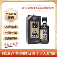 賴(lài)茅 傳承藍 2017-2018年隨機發(fā)貨 醬香型白酒  53度 500ml 單瓶裝 收藏酒/陳年老酒 禮贈宴請收藏【名酒鑒真】