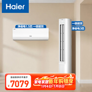 海爾小紅花套系 凈省電 AI節能1.5匹掛機3匹柜機 一級能效 變頻冷暖空調 一室一廳套裝  以舊換新