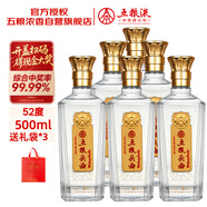 五糧液股份 五糧頭曲金標龍頭酒濃香型白酒52度500ml*6瓶 經(jīng)典精品整箱