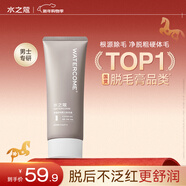 水之蔻男士脫毛膏120g溫和型胸部腋下腿毛四肢針對粗硬毛發(fā)去毛非私密處