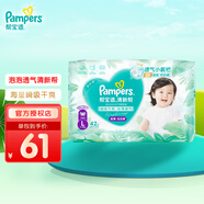 幫寶適（Pampers）清新幫尿不濕嬰兒紙尿褲拉拉褲 L42片【拉拉褲】