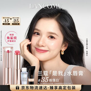 蘭蔻口紅亮采水唇膏#35粉落日潤唇膏護唇顯氣色化妝新年禮物送女生