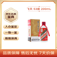 茅臺飛天 醬香型白酒 53度 200ml 單瓶裝 【熱門(mén)商品】