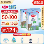 特福芬德國進(jìn)口Topfer特福芬奶粉有機嬰幼兒益生菌奶粉 3段(10-12個(gè)月)600g【3盒原箱】