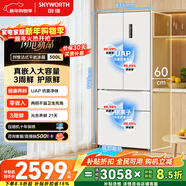 創(chuàng  )維500升超薄平嵌法式四開(kāi)門(mén)60cm嵌入式白色家用電冰箱風(fēng)冷無(wú)霜一級能效大容量BCD-500W4DQB1