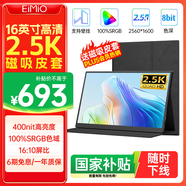 Eimio便攜顯示器2.5K超清IPS顯示屏DCI-P3色域16英寸超高屏占比電腦筆記本副屏switch/PS5擴展屏X16