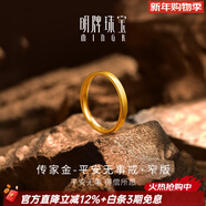 明牌珠寶黃金戒指男女款 足金古法平安無(wú)事戒素圈對戒禮物AFM0156工費150 戒指 19號 約2.37克