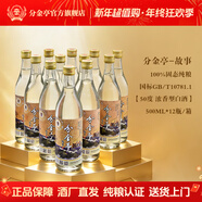 分金亭-故事 濃香型50°高度白酒 純糧釀造 500ML*12瓶 整箱 自飲口糧酒 50%vol 500mL 12瓶 分金亭-故事