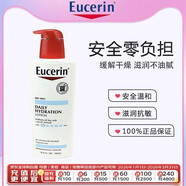 優(yōu)色林Eucerin日常身體保濕乳液干性肌膚 500ml 告別干燥肌膚 持久滋潤