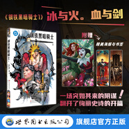 【旗艦店現貨】鋼鐵黑暗騎士1  超人  蝙蝠俠  DC  美漫  超級英雄  （DC版的“權力的游戲”。一場(chǎng)陰謀攪動(dòng)風(fēng)云，三個(gè)國家的大戰一觸即發(fā)，三巨頭又將上演怎樣的“三國爭霸”，一切精彩盡在本書(shū)） 