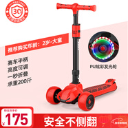 斯威（SWAY） 滑板車(chē)兒童 2-3-6-10-15歲寶寶大童滑滑車(chē)閃光輪折疊小孩踏板車(chē) 熔巖紅-加寬閃光大輪+高度可調