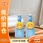 竹鹽萌趣兒童派繽牙膏(葡萄味)160g*2【臨期清倉】