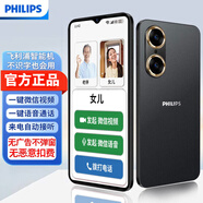 飛利浦智能老年手機一鍵微信視頻智能手機長(cháng)續航大聲音不識字都會(huì )用百元大屏老人手機128GB大內存 黑色