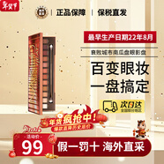 Urban Decay衰敗城市heat12色大地眼影盤(pán)牛郎織女眼影大地色 生日禮物送女友 NAKED HEAT 日落南瓜盤(pán)12色