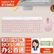 羅技（Logitech）K580無(wú)線(xiàn)藍牙鍵盤(pán)帶手機支架可跨屏切換靜音按鍵無(wú)限薄膜鍵盤(pán)筆記本電腦手機ipad平板鍵鼠套裝 K580+M196【粉色套裝】