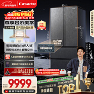 卡薩帝（Casarte）原石560L法式多門(mén)冰箱MSA氮氧智控保鮮一級能效雙系統主動(dòng)除菌 BCD-560WGCFDA4GUU1國家補貼