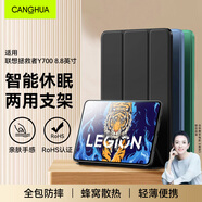 CangHua 適用聯(lián)想拯救者Y700一代保護套8.8英寸 2022款拯救者Y700第一代平板保護殼電腦全包超薄防摔皮套